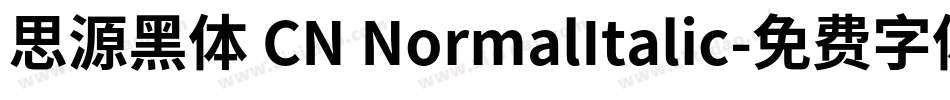思源黑体 CN NormalItalic字体转换